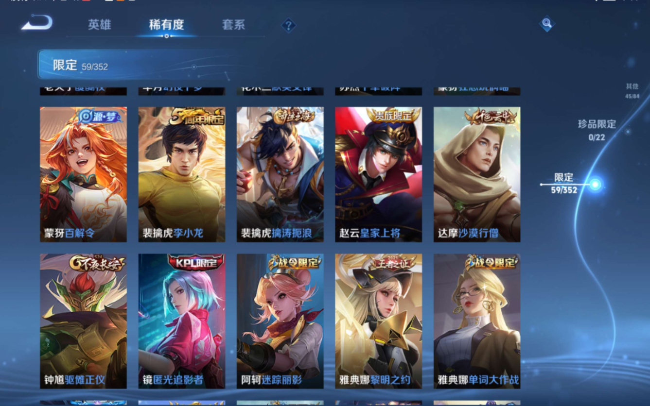 WZCMW3433032王者荣耀账号详情图10 WZCMW3433032王者荣耀账号详情图10