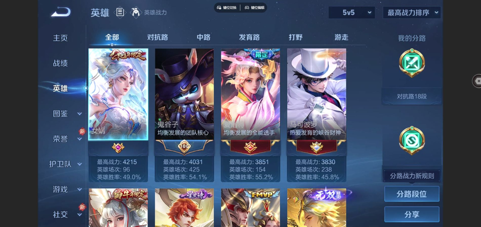 WZCMW3433058王者荣耀账号详情图3 WZCMW3433058王者荣耀账号详情图3