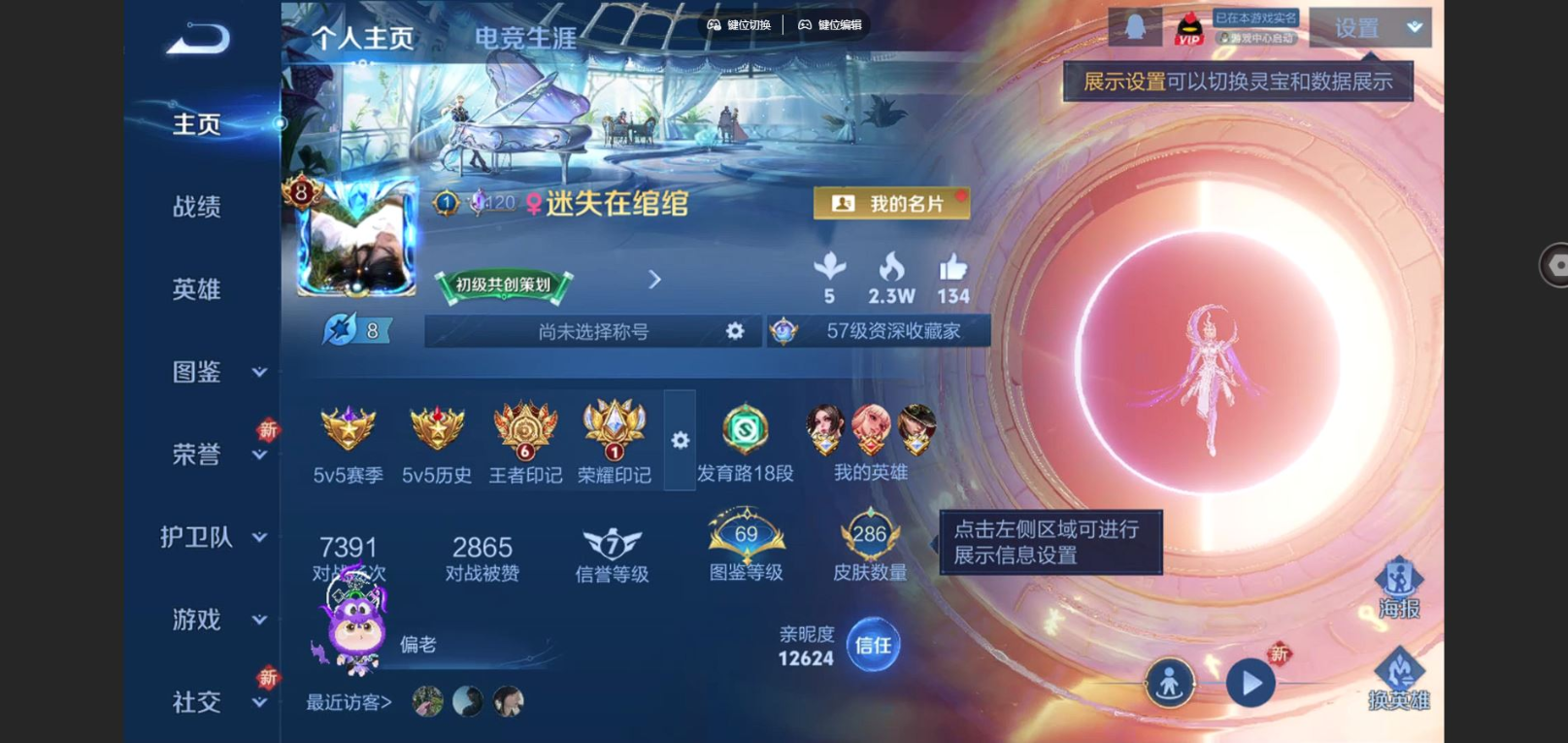 WZCMW3433058王者荣耀账号详情图2 WZCMW3433058王者荣耀账号详情图2