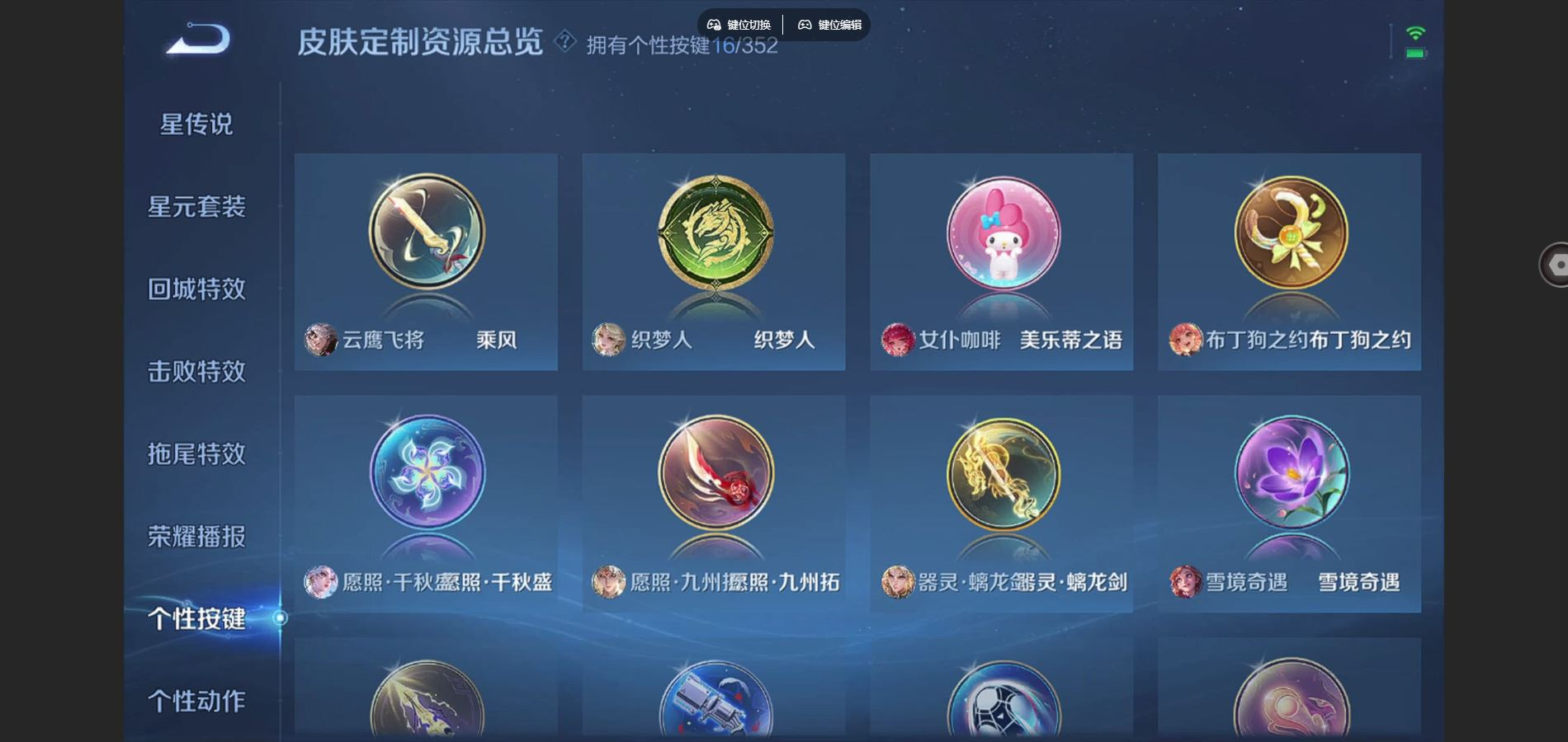 WZCMW3433058王者荣耀账号详情图10 WZCMW3433058王者荣耀账号详情图10