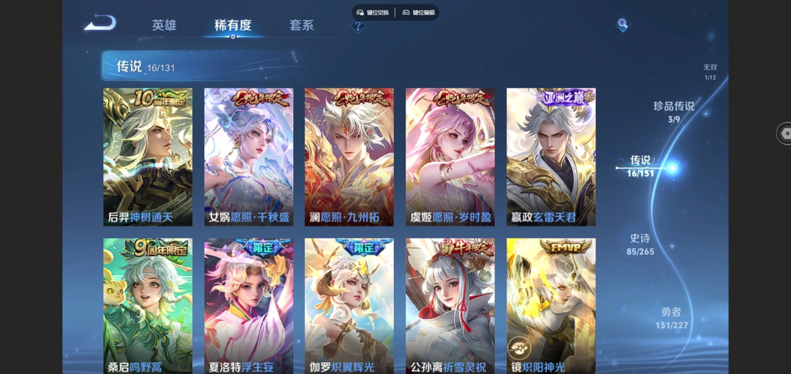 WZCMW3433058王者荣耀账号详情图8 WZCMW3433058王者荣耀账号详情图8