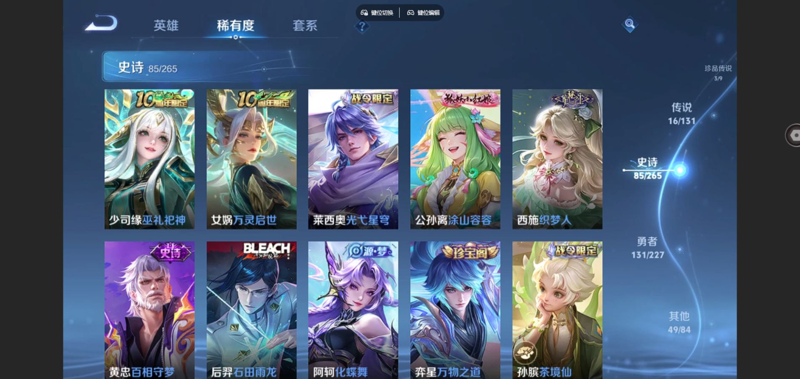 WZCMW3433058王者荣耀账号详情图11 WZCMW3433058王者荣耀账号详情图11