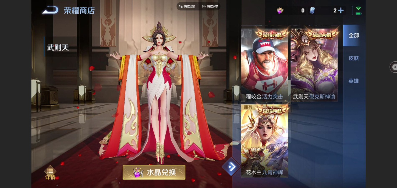 WZCMW3433058王者荣耀账号详情图14 WZCMW3433058王者荣耀账号详情图14