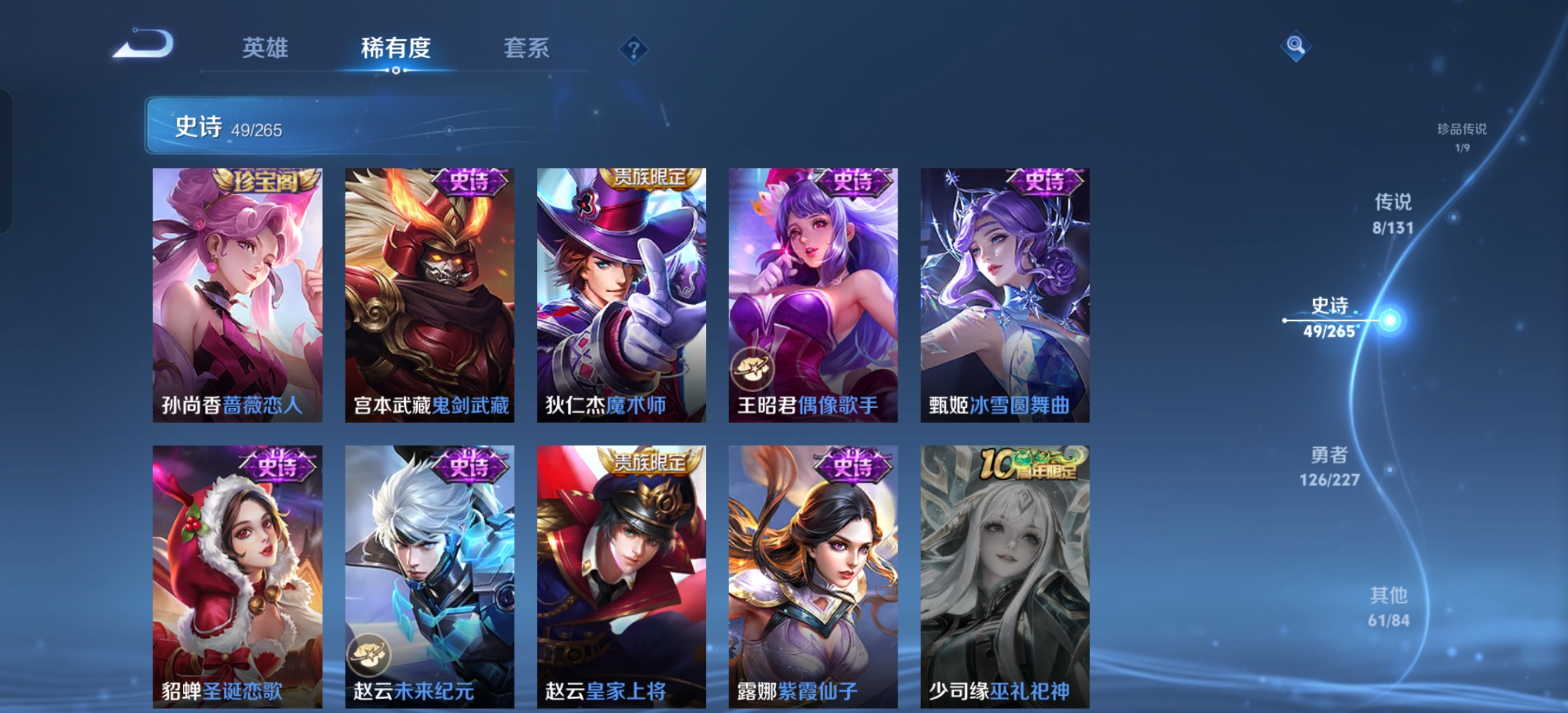 WZLX4221002王者荣耀账号详情图3 WZLX4221002王者荣耀账号详情图3