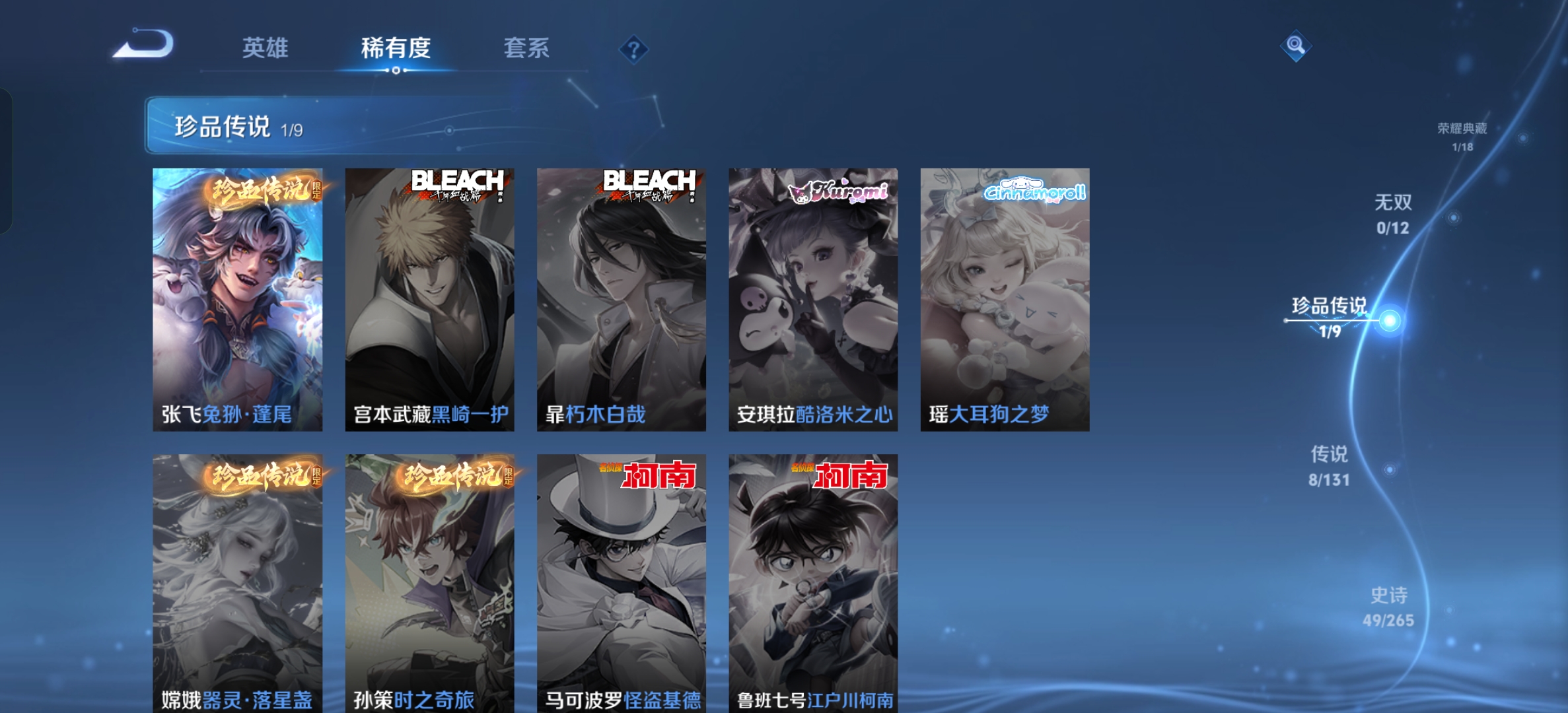 WZLX4221002王者荣耀账号详情图13 WZLX4221002王者荣耀账号详情图13