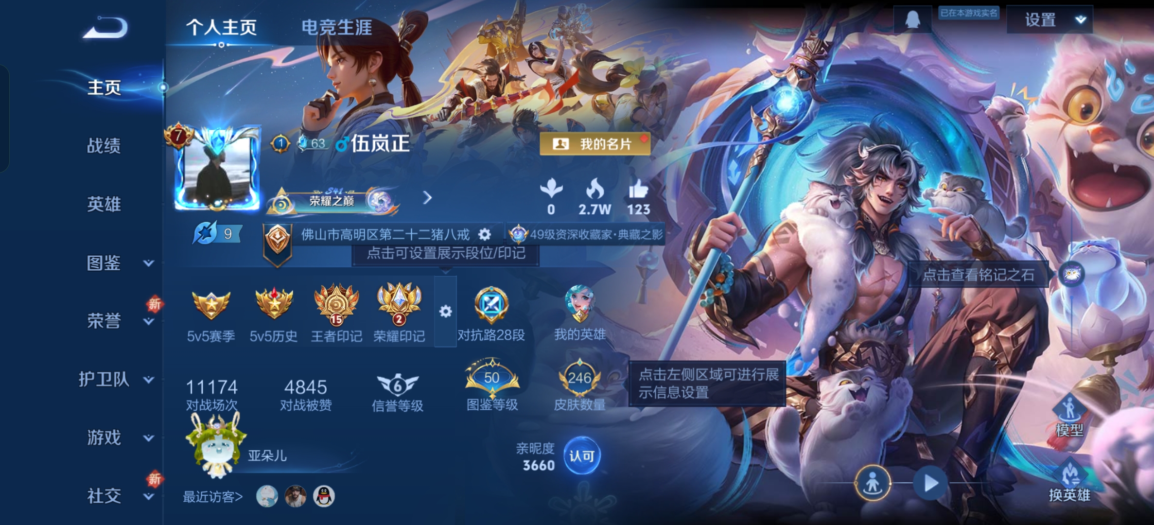 WZLX4221002王者荣耀账号详情图11 WZLX4221002王者荣耀账号详情图11