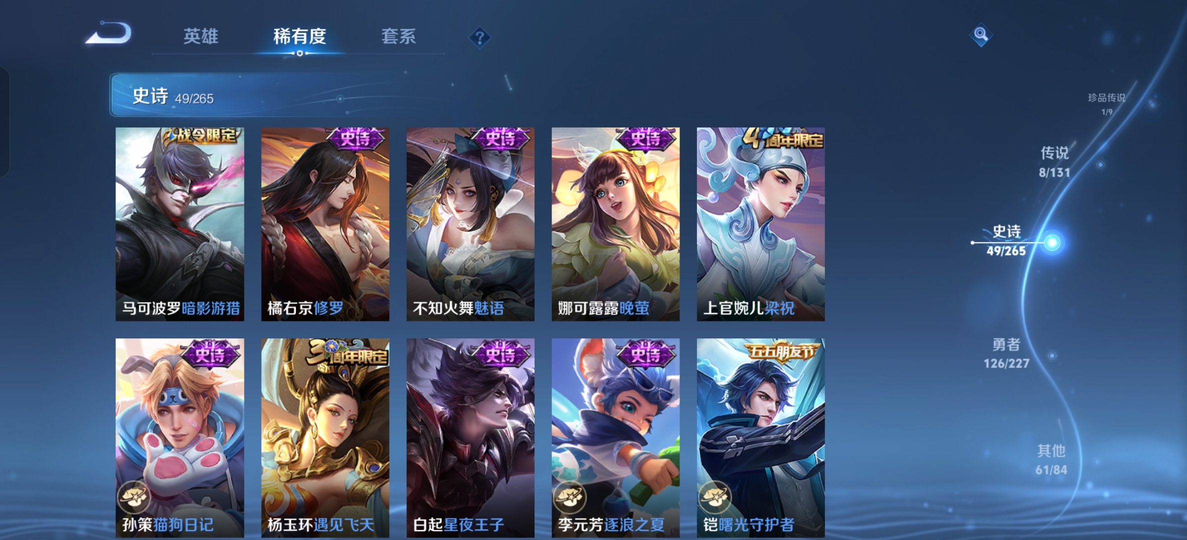 WZLX4221002王者荣耀账号详情图8 WZLX4221002王者荣耀账号详情图8