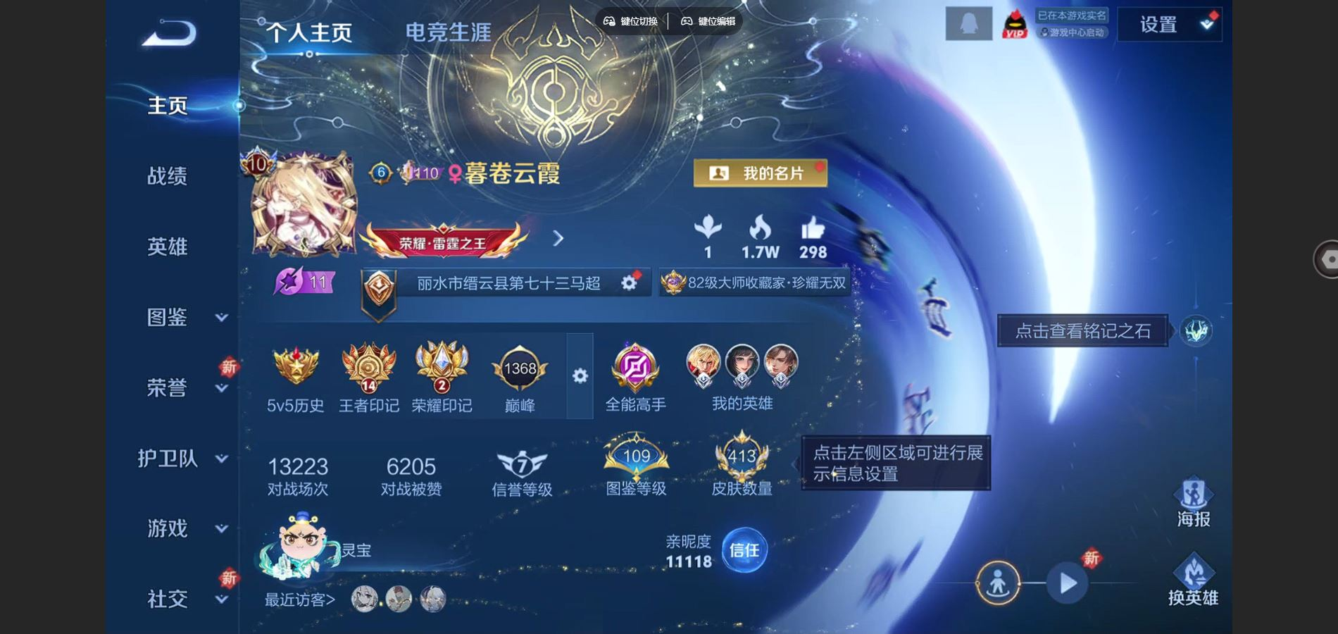 王者荣耀账号安卓QQ127英雄-413皮肤-125英雄-413皮肤-V10-413皮肤2典藏1珍品无双6无双4珍品传说4