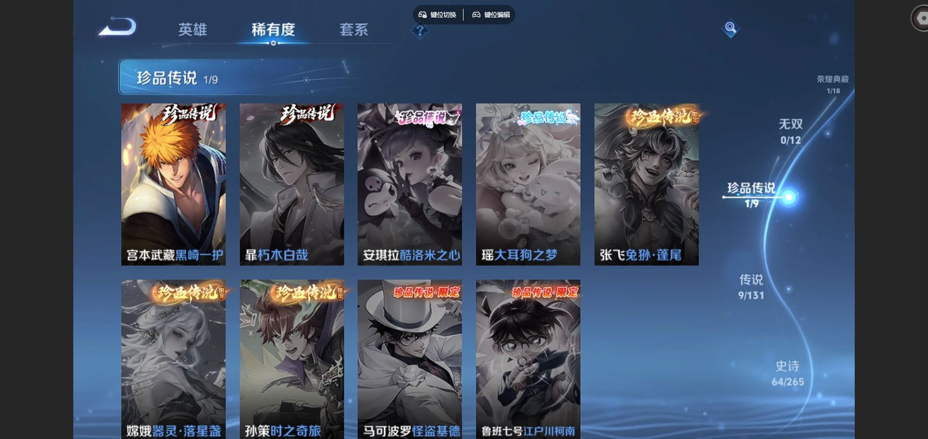 WZCMW3433110王者荣耀账号详情图6 WZCMW3433110王者荣耀账号详情图6