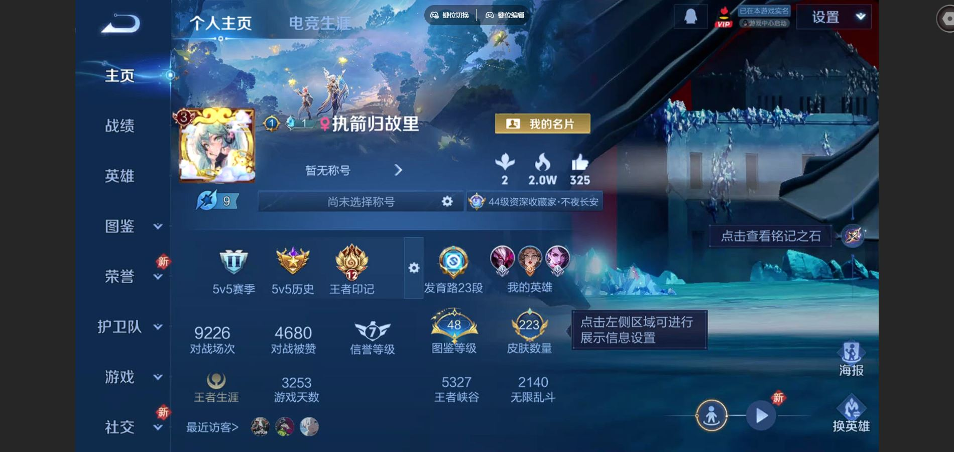 王者荣耀账号安卓QQ128英雄-223皮肤-126英雄-223皮肤-8-223皮肤2典藏1珍品传说9传说 1星传说 未来