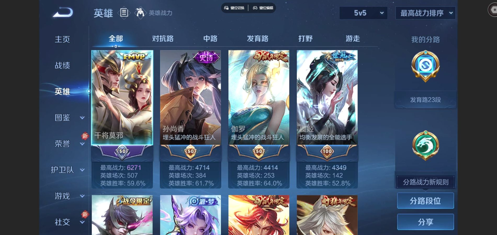 WZCMW3433110王者荣耀账号详情图3 WZCMW3433110王者荣耀账号详情图3