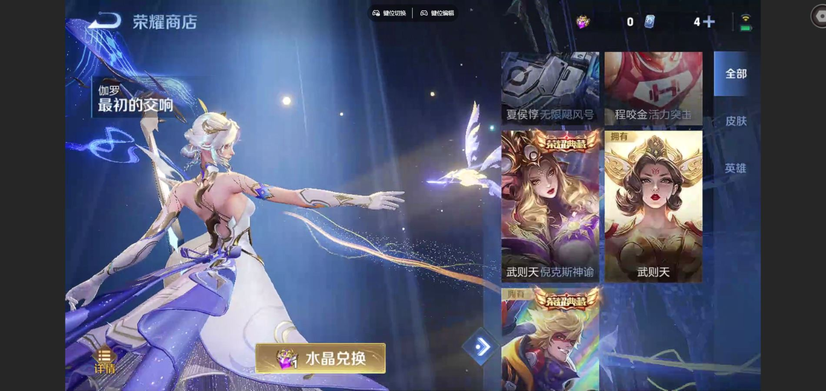 WZCMW3433110王者荣耀账号详情图13 WZCMW3433110王者荣耀账号详情图13