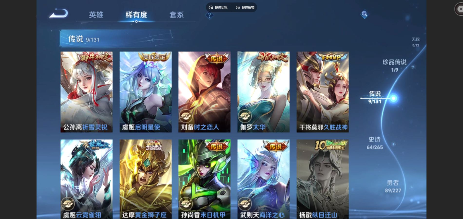 WZCMW3433110王者荣耀账号详情图7 WZCMW3433110王者荣耀账号详情图7