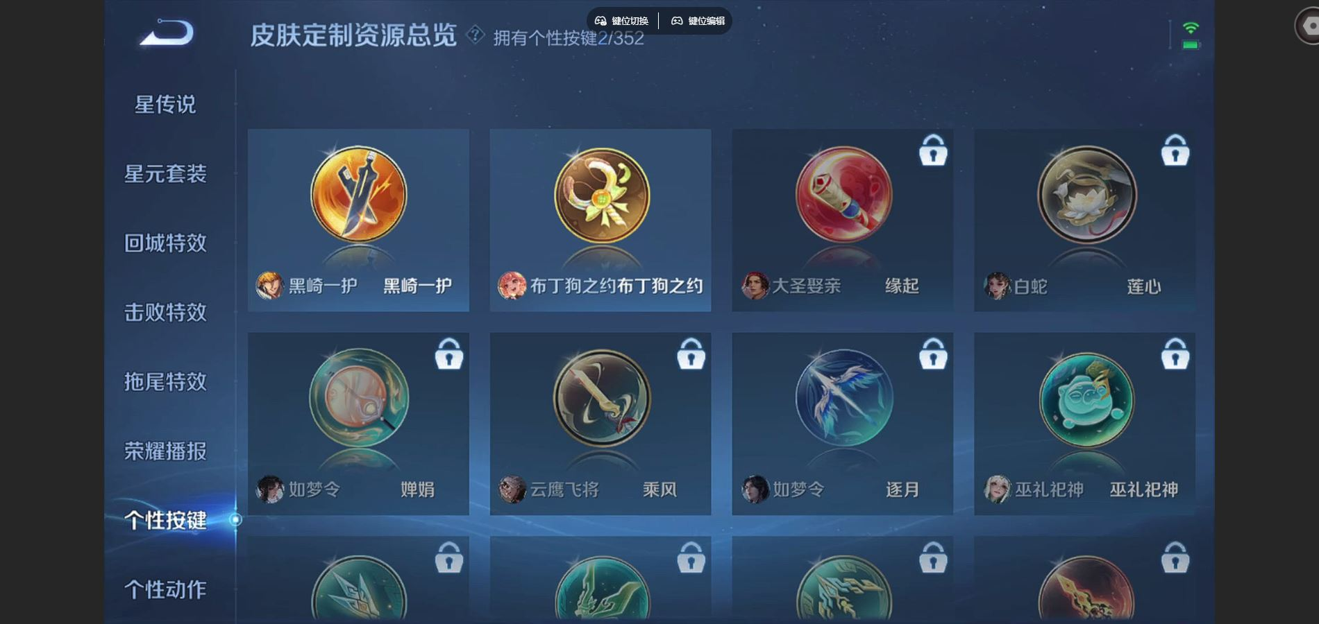 WZCMW3433110王者荣耀账号详情图10 WZCMW3433110王者荣耀账号详情图10