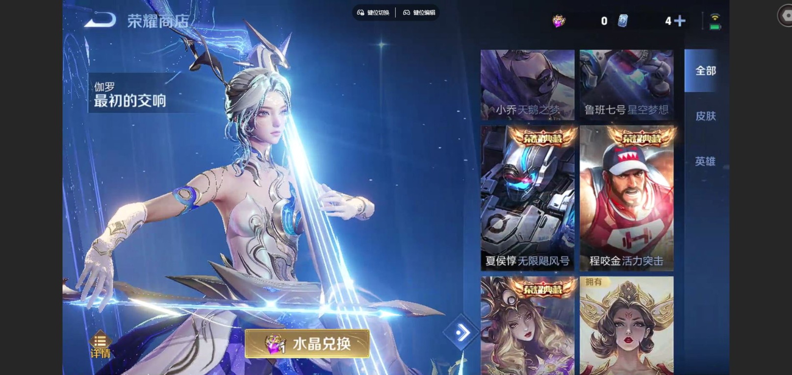 WZCMW3433110王者荣耀账号详情图14 WZCMW3433110王者荣耀账号详情图14