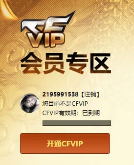 CFQM374401穿越火线账号详情图6 CFQM374401穿越火线账号详情图6