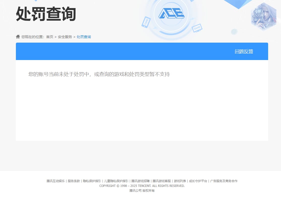CFQM374401穿越火线账号详情图9 CFQM374401穿越火线账号详情图9
