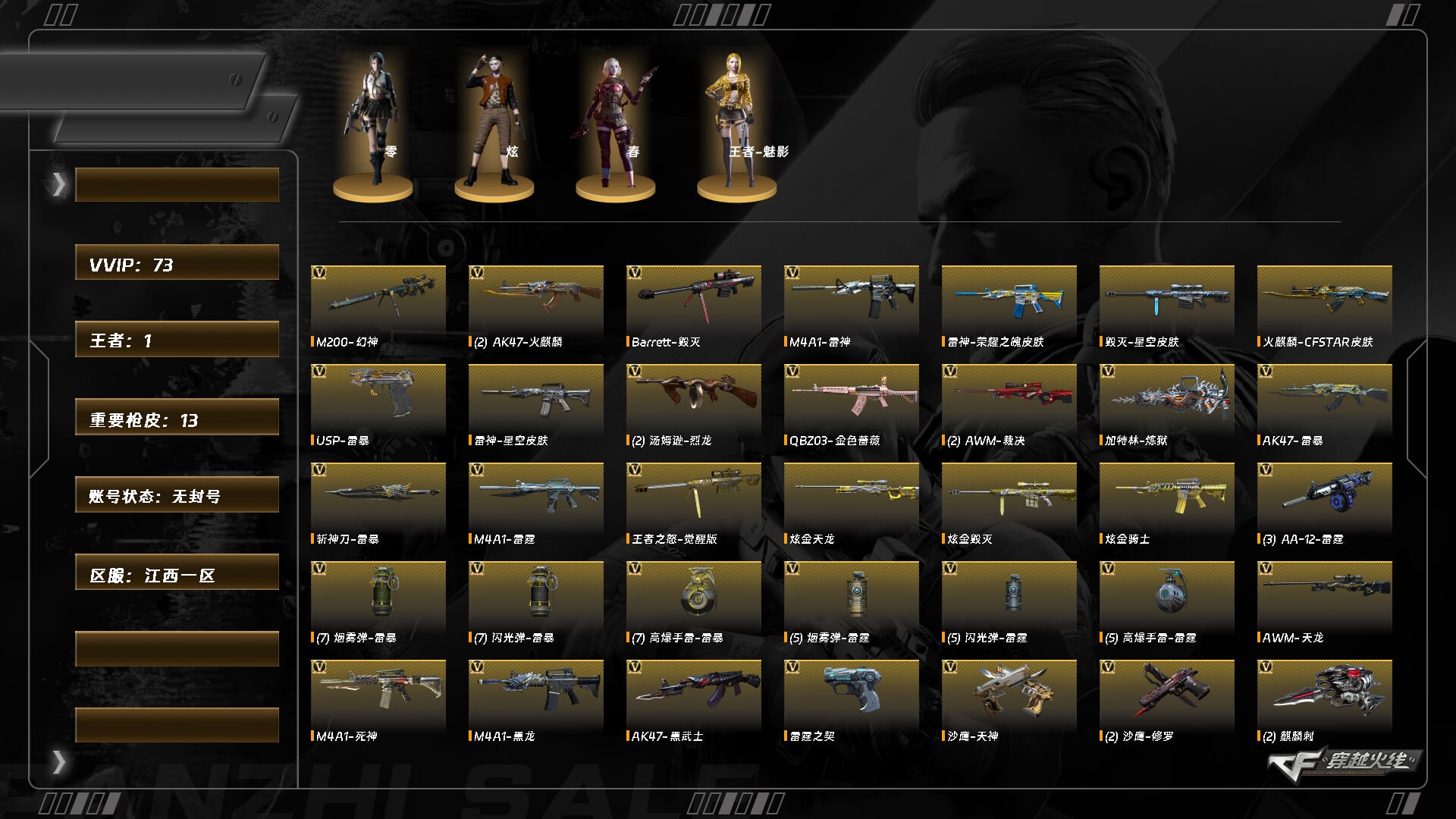 CFQM374401穿越火线账号详情图3 CFQM374401穿越火线账号详情图3