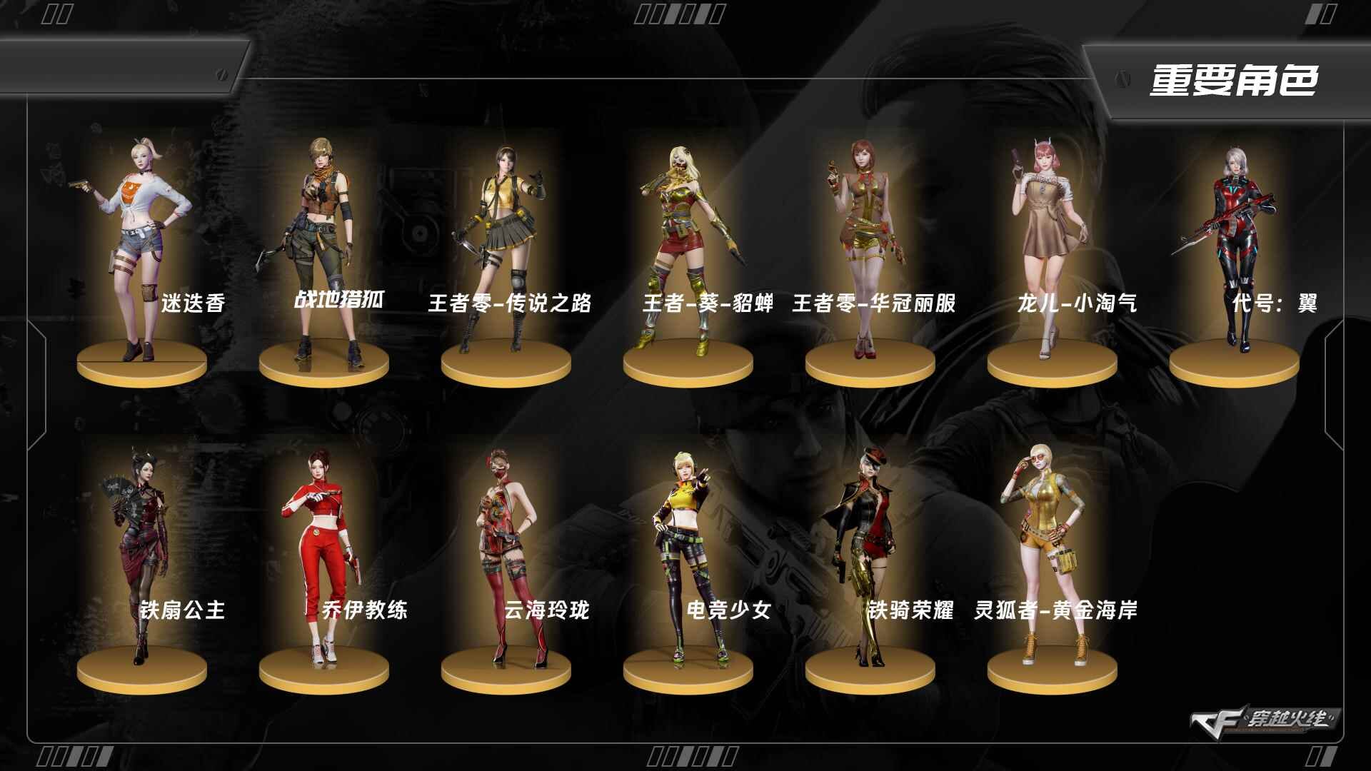 CFCMW374411穿越火线账号详情图3 CFCMW374411穿越火线账号详情图3