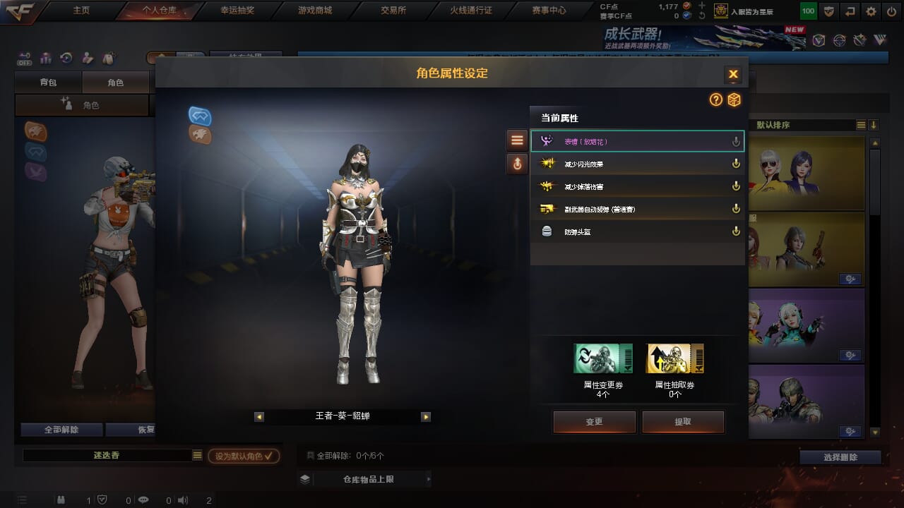 CFCMW374411穿越火线账号详情图2 CFCMW374411穿越火线账号详情图2