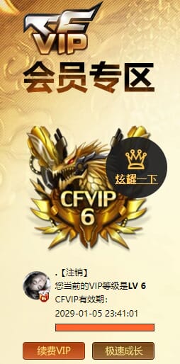 CFCMW374411穿越火线账号详情图5 CFCMW374411穿越火线账号详情图5