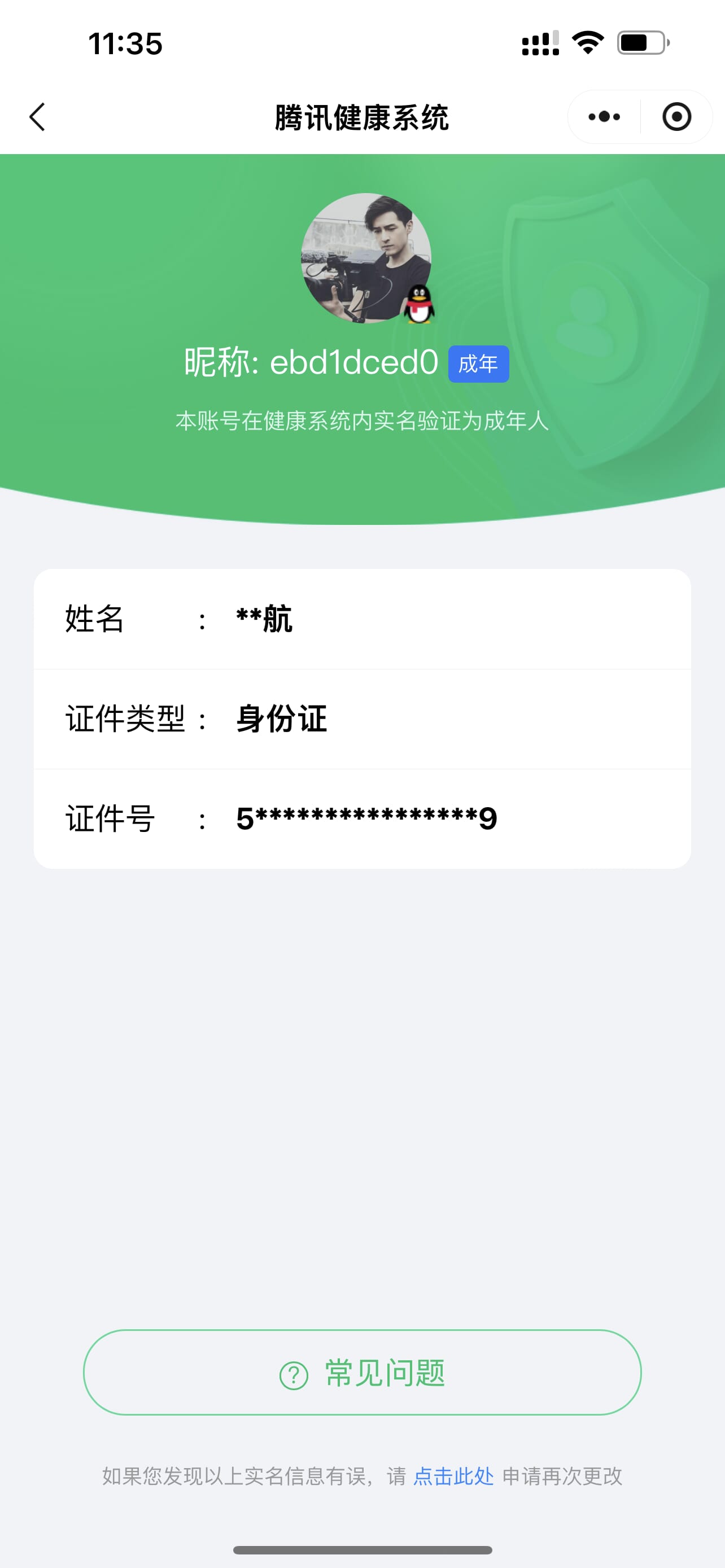 CFCMW374411穿越火线账号详情图9 CFCMW374411穿越火线账号详情图9