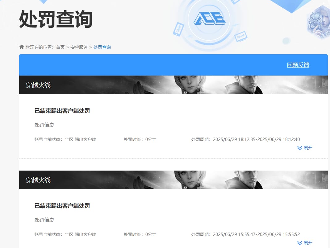 CFCMW374756穿越火线账号详情图5 CFCMW374756穿越火线账号详情图5