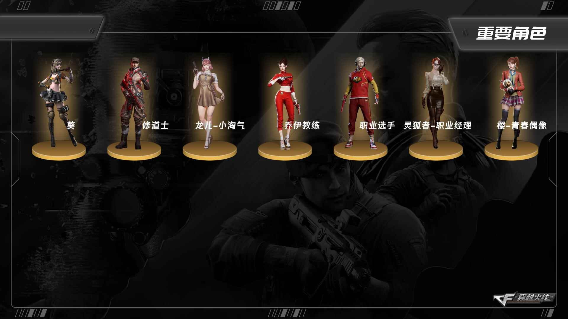 CFCMW374756穿越火线账号详情图2 CFCMW374756穿越火线账号详情图2