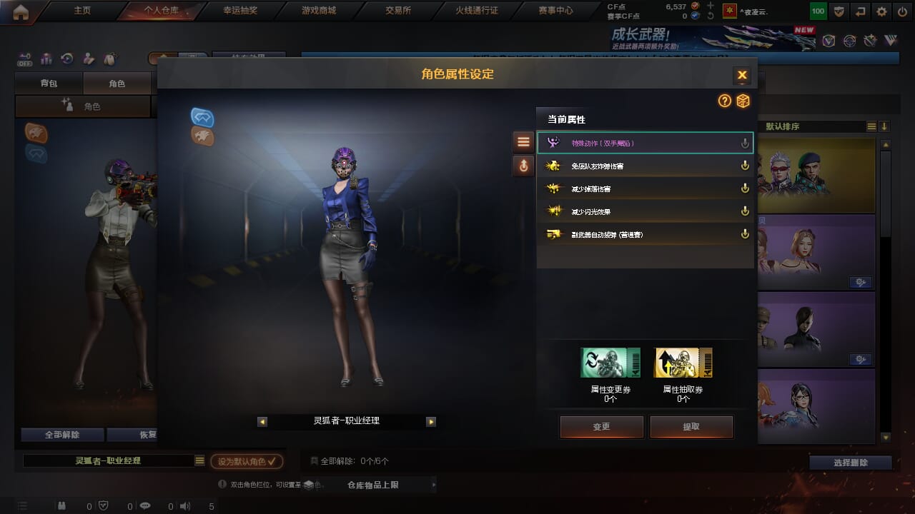 CFCMW374756穿越火线账号详情图3 CFCMW374756穿越火线账号详情图3