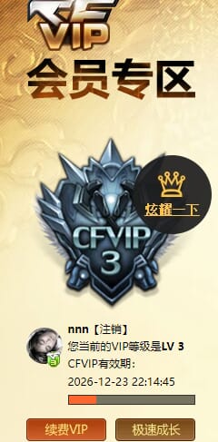 CFCMW374756穿越火线账号详情图9 CFCMW374756穿越火线账号详情图9