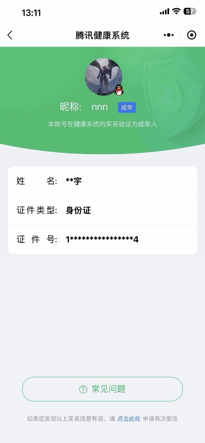 CFCMW374756穿越火线账号详情图10 CFCMW374756穿越火线账号详情图10