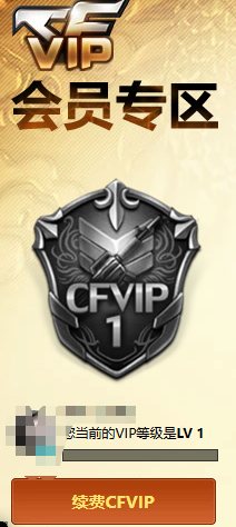 CFCMW374430穿越火线账号详情图3 CFCMW374430穿越火线账号详情图3