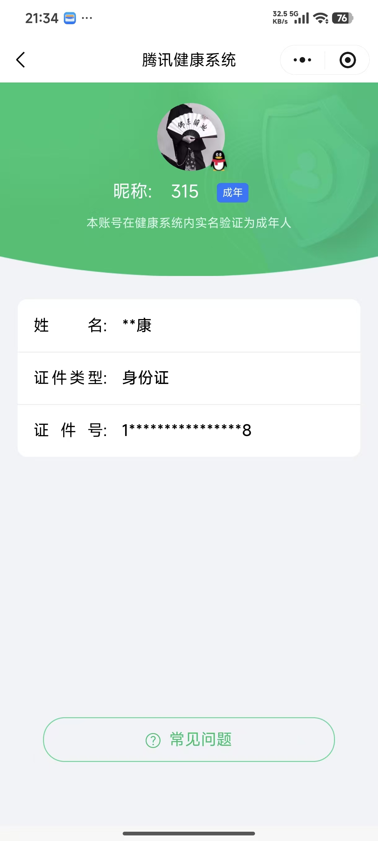 CFCMW374430穿越火线账号详情图8 CFCMW374430穿越火线账号详情图8