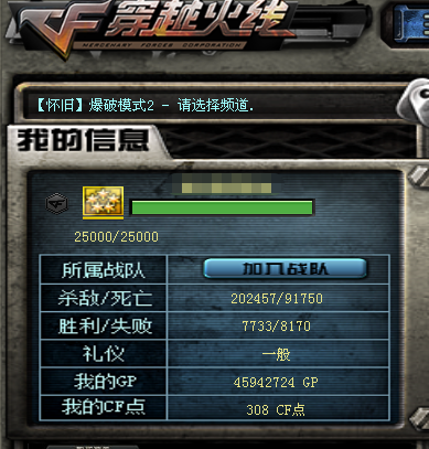 CFCMW374430穿越火线账号详情图7 CFCMW374430穿越火线账号详情图7