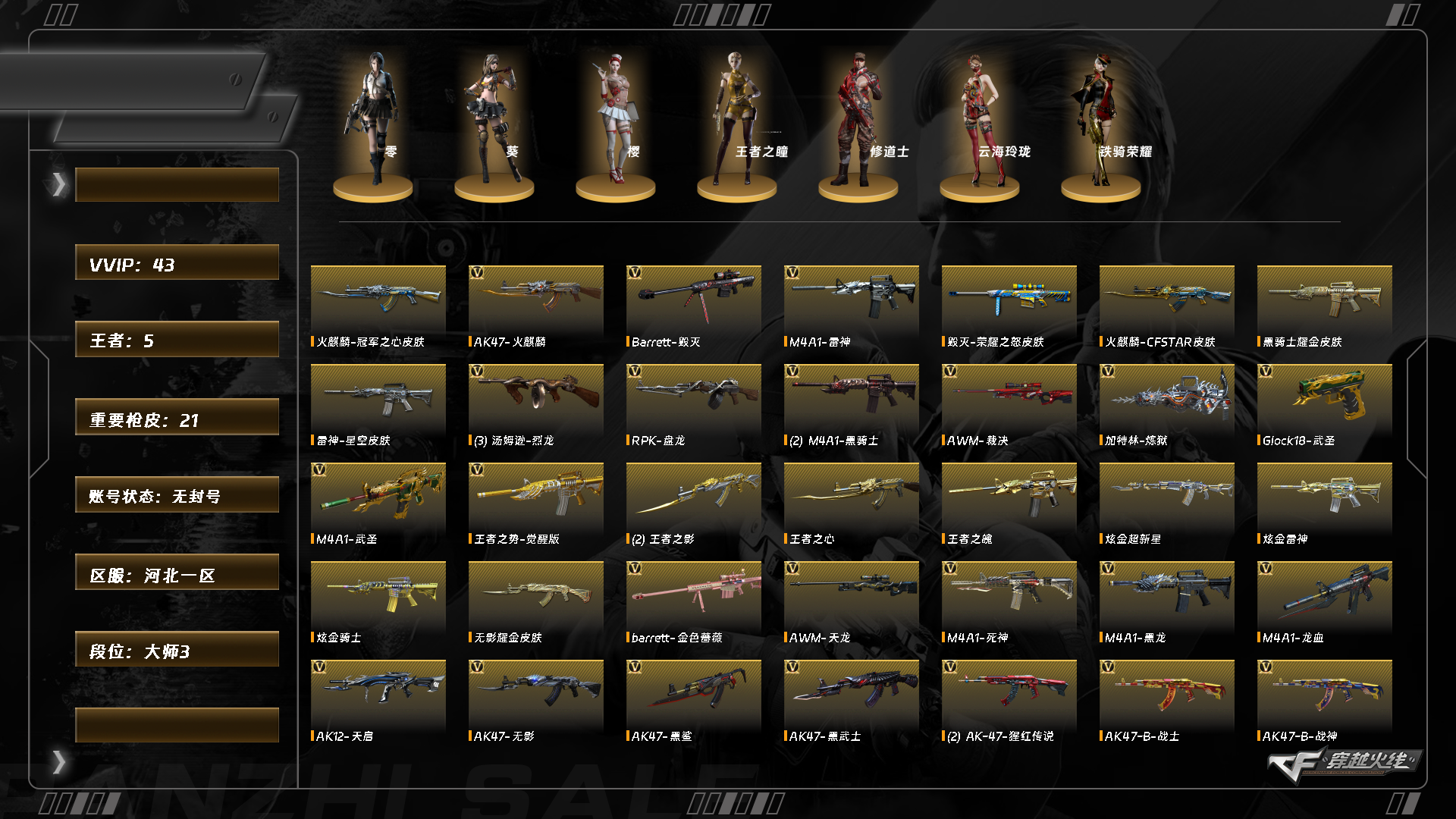 CFCMW374430穿越火线账号详情图10 CFCMW374430穿越火线账号详情图10