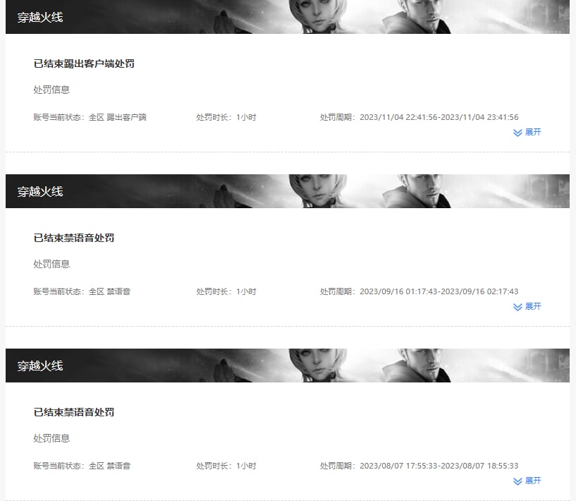 CFQM374431穿越火线账号详情图16 CFQM374431穿越火线账号详情图16