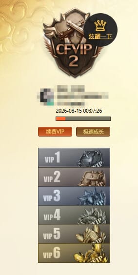 CFQM374431穿越火线账号详情图11 CFQM374431穿越火线账号详情图11