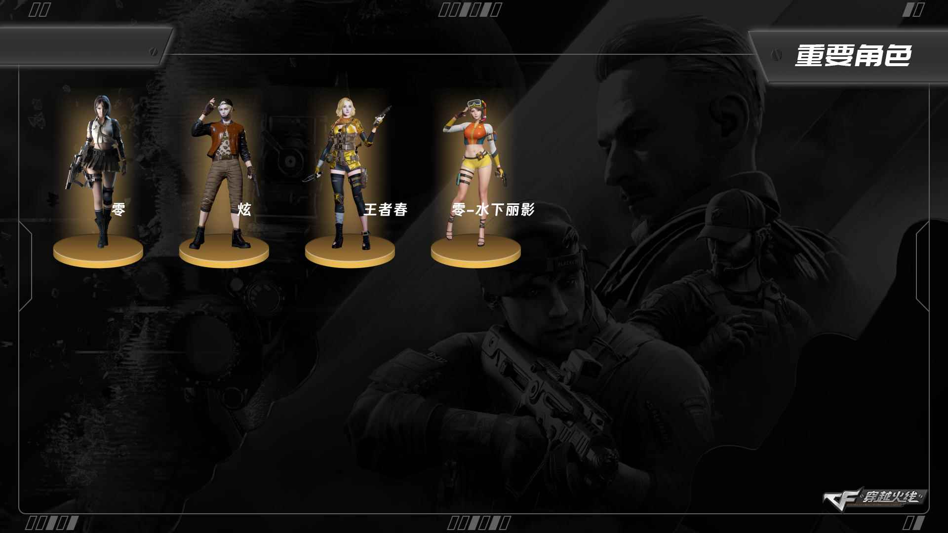 穿越火线账号东部战区上海二区XH9362/【八位数短号】/东部/上海二区/可排位/【Lv.100 高阶大元帅】/29V/星神/Q