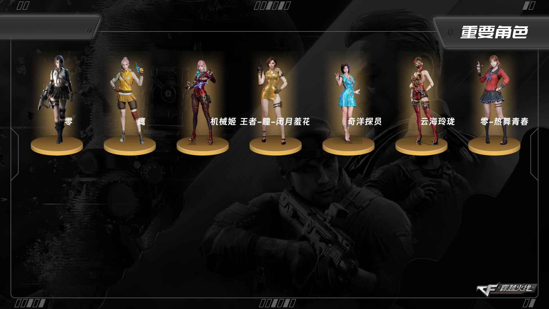 CFCMW374443穿越火线账号详情图6 CFCMW374443穿越火线账号详情图6