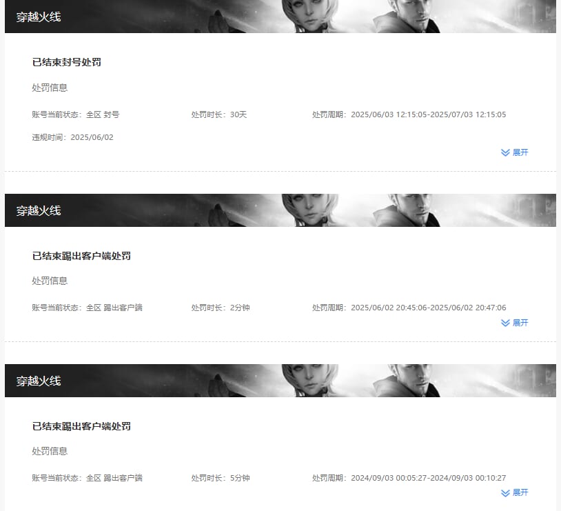 CFCMW374443穿越火线账号详情图11 CFCMW374443穿越火线账号详情图11