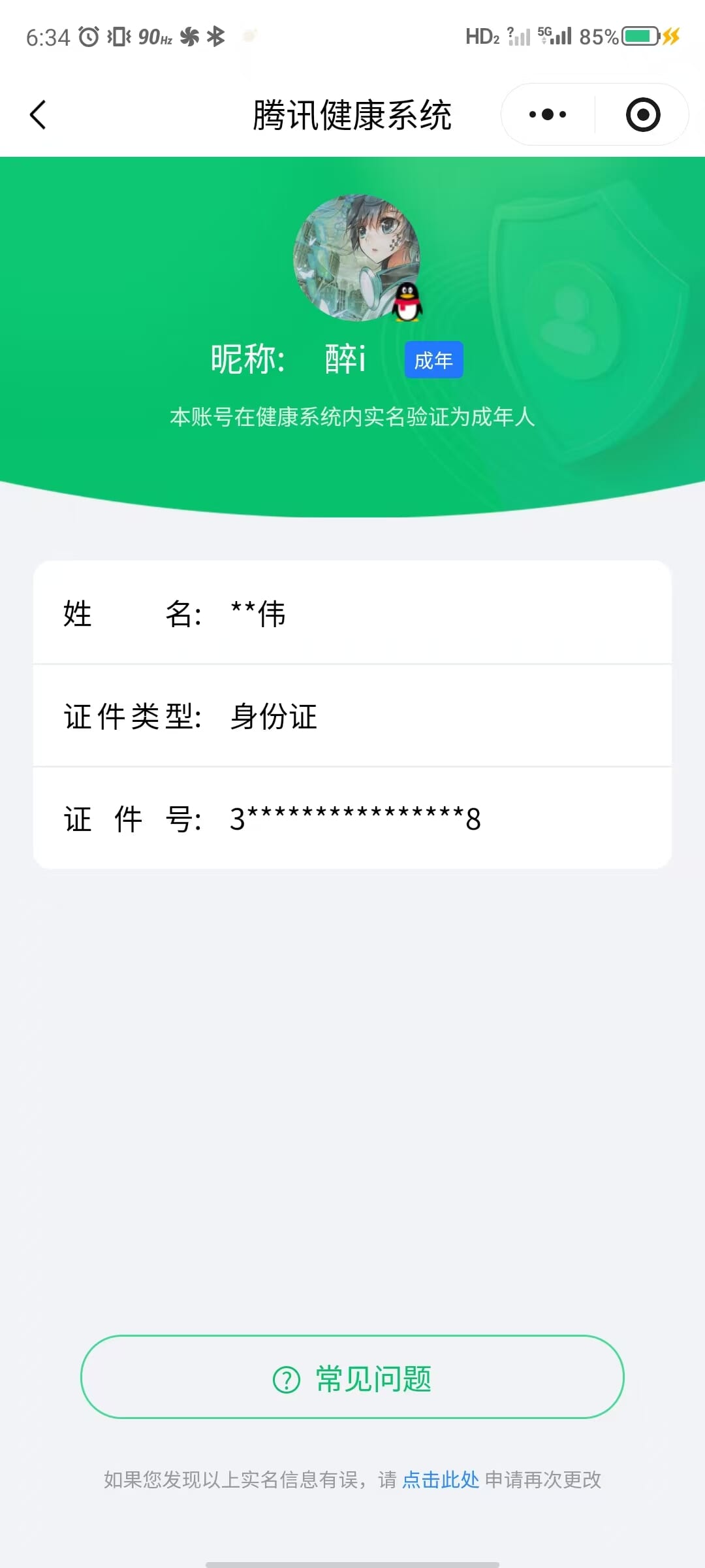 CFCMW374443穿越火线账号详情图13 CFCMW374443穿越火线账号详情图13
