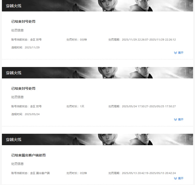 CFQM374451穿越火线账号详情图14 CFQM374451穿越火线账号详情图14