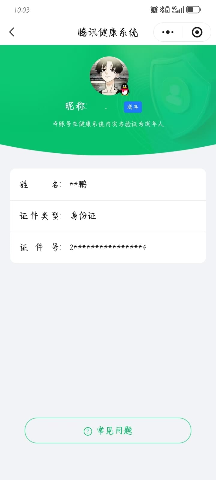 CFQM374451穿越火线账号详情图13 CFQM374451穿越火线账号详情图13