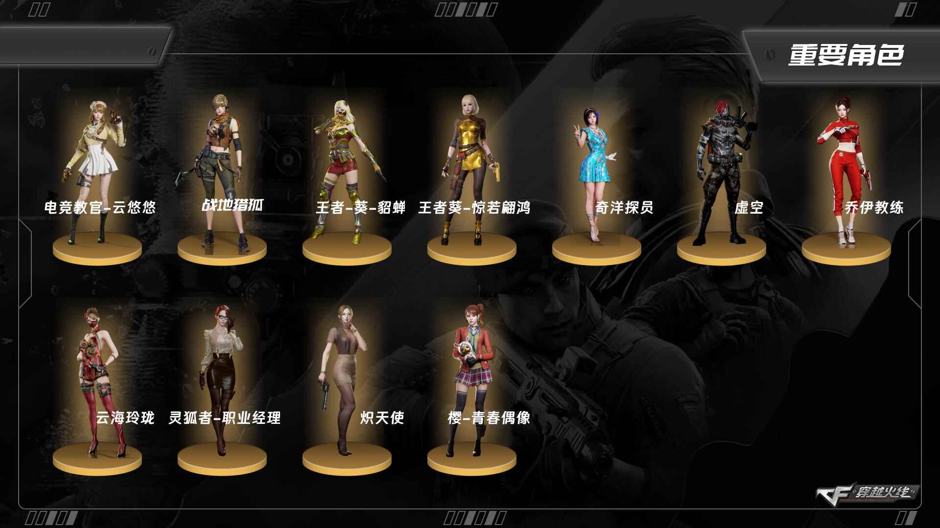 CFQM374451穿越火线账号详情图4 CFQM374451穿越火线账号详情图4