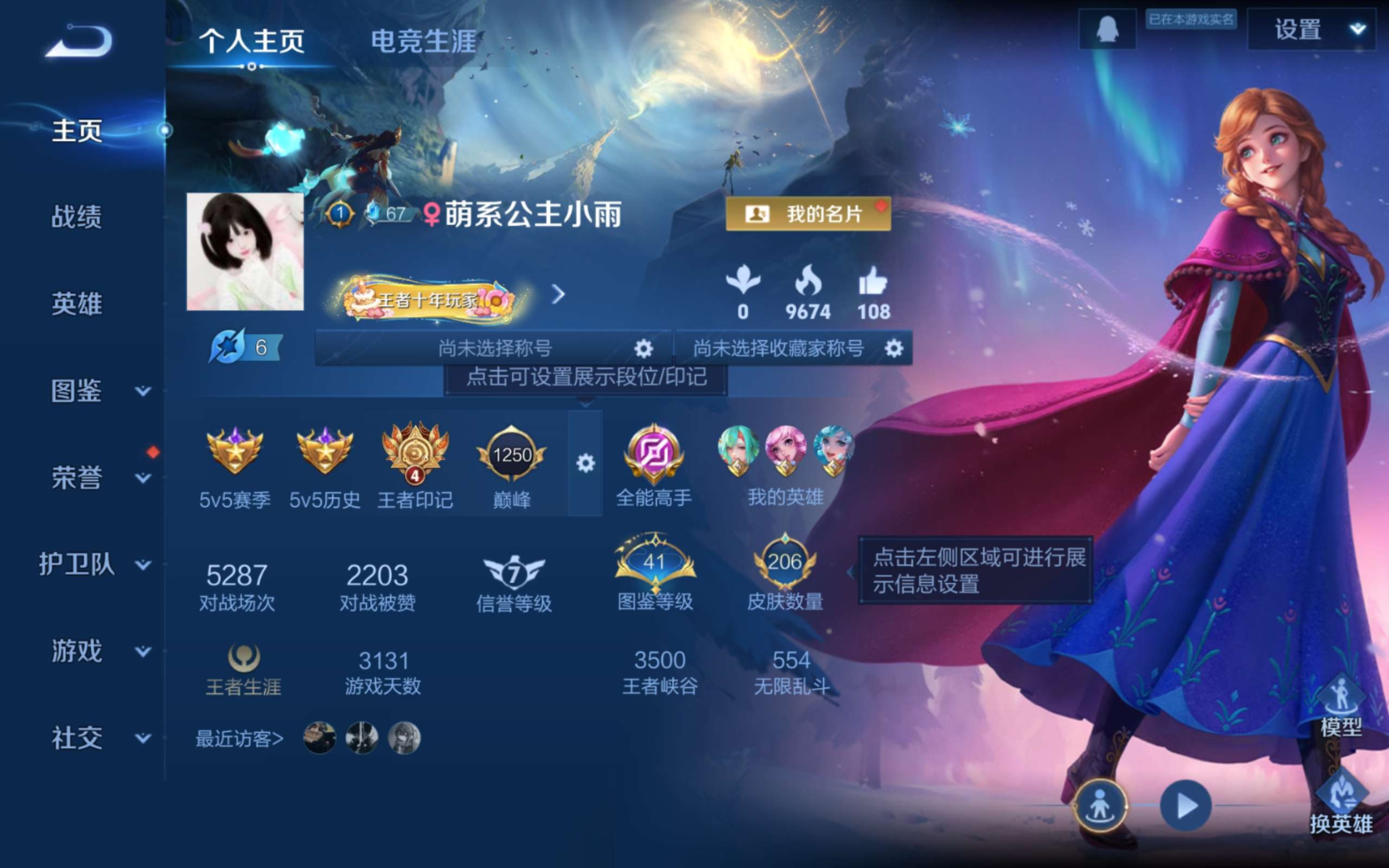 王者荣耀账号安卓QQ125英雄-207皮肤-125英雄-206皮肤--V7-206皮肤7传说 【传说】 幻光神枪 愿照岁