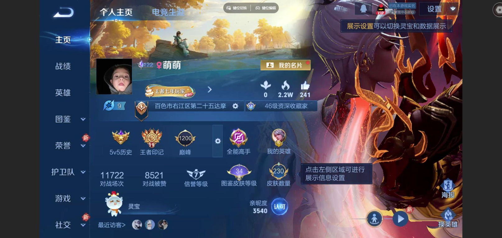 WZCMW3433139王者荣耀账号详情图2 WZCMW3433139王者荣耀账号详情图2