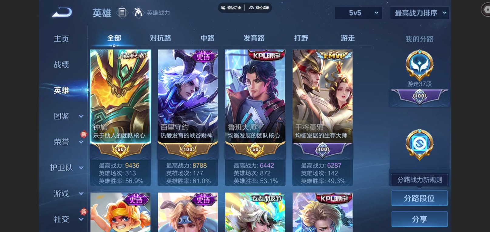 WZCMW3433139王者荣耀账号详情图3 WZCMW3433139王者荣耀账号详情图3