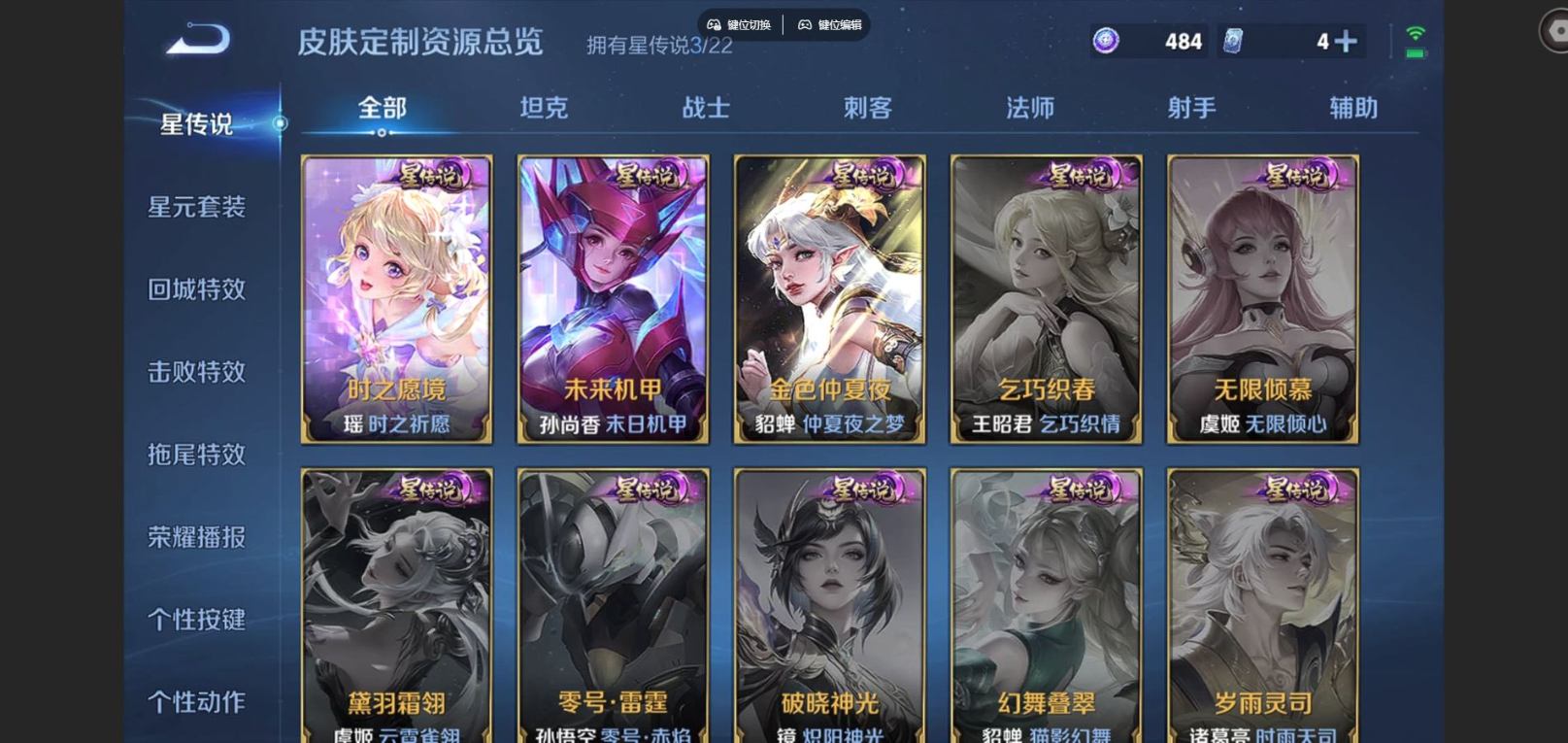 WZCMW3433139王者荣耀账号详情图10 WZCMW3433139王者荣耀账号详情图10