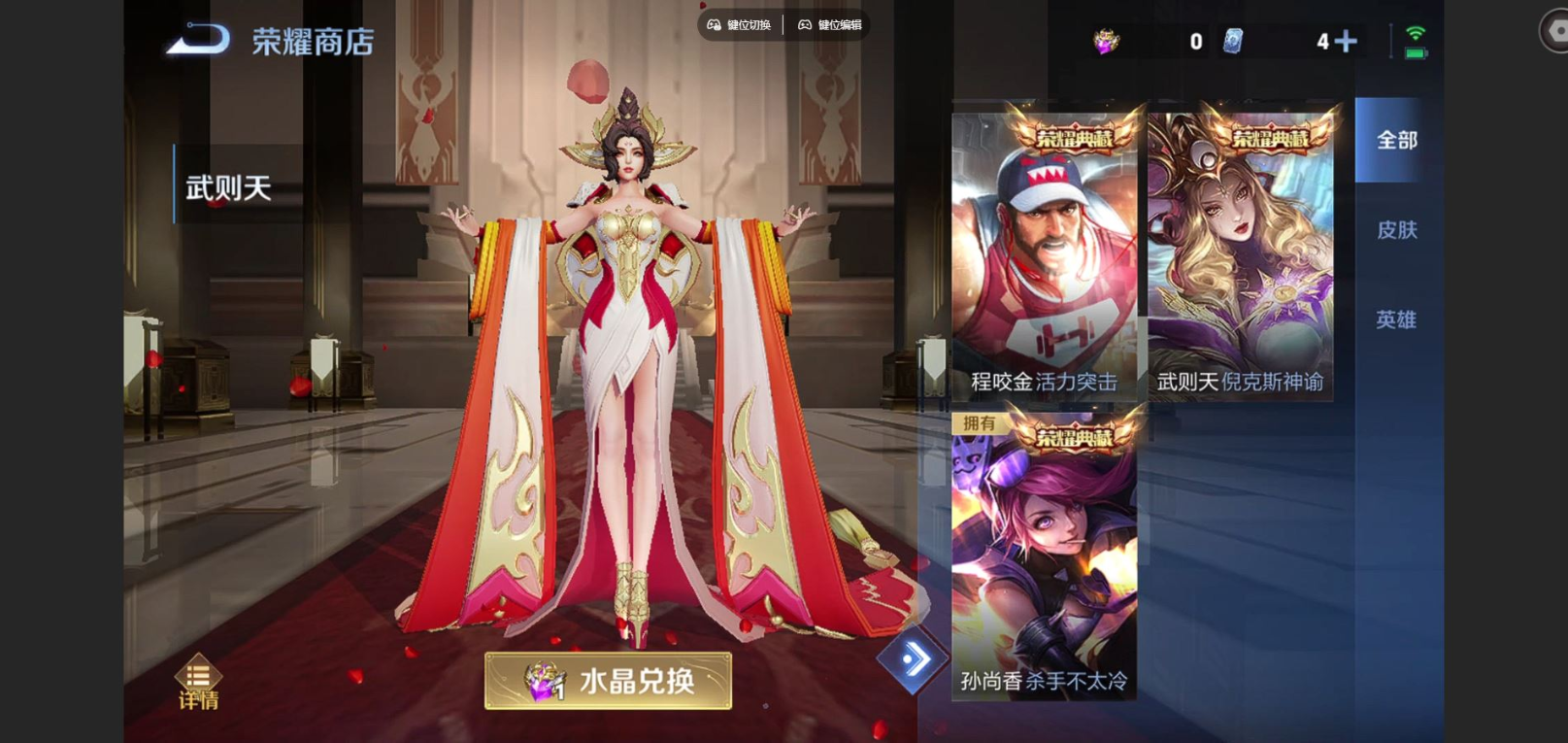 WZCMW3433139王者荣耀账号详情图12 WZCMW3433139王者荣耀账号详情图12