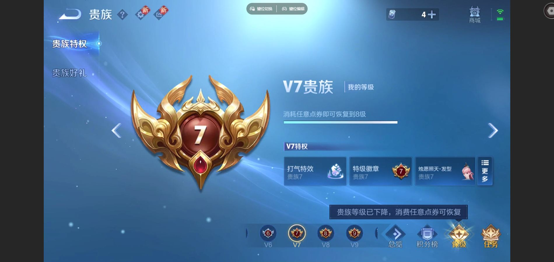 WZCMW3433139王者荣耀账号详情图7 WZCMW3433139王者荣耀账号详情图7